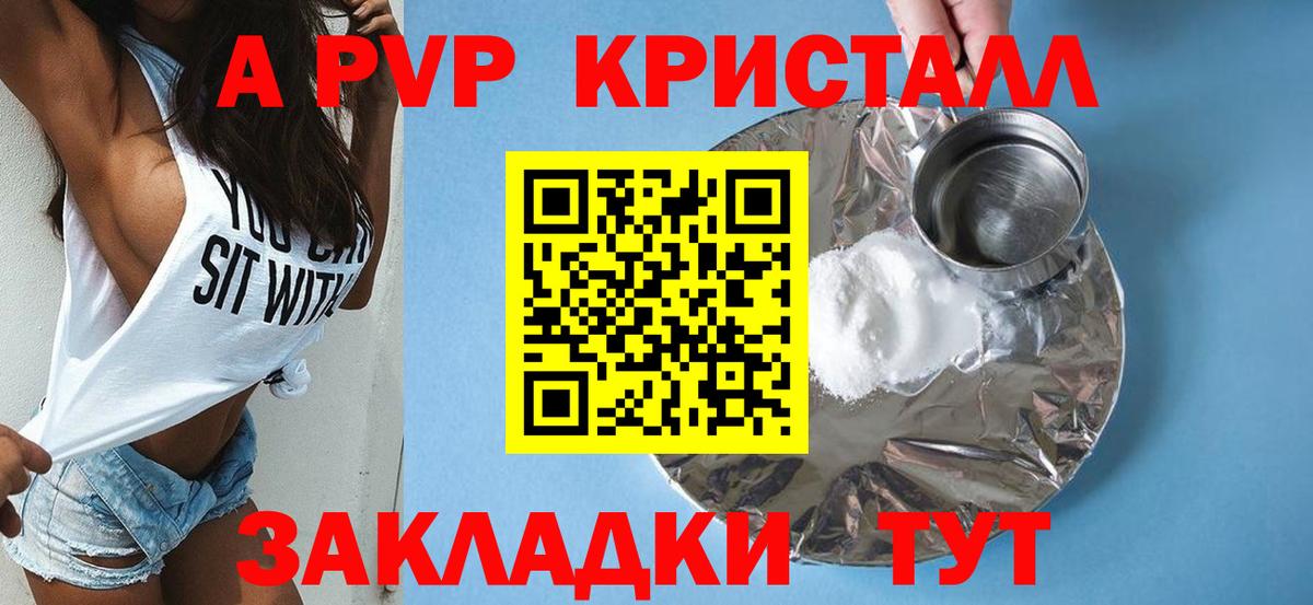 А ПВП СК КРИС  Вход с VPN  Белореченск  Альфа ПВП  А ПВП VHQ 
