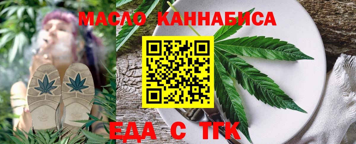 Печенье с ТГК конопля Белореченск