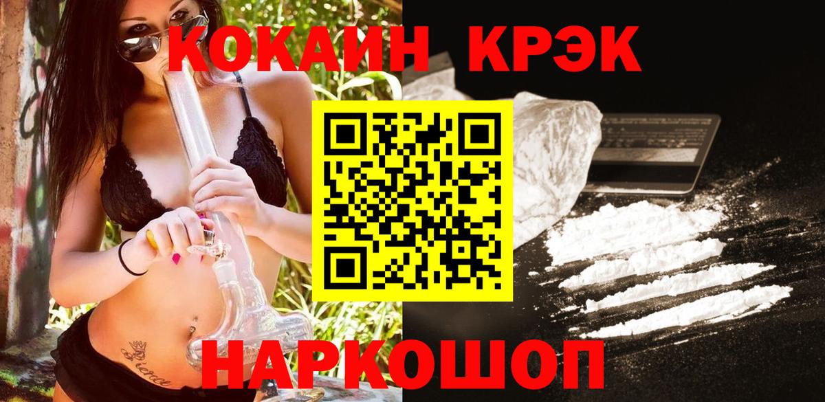 Кокаин Columbia  Cocaine FishScale  Кокаин  Вход с VPN  Белореченск 