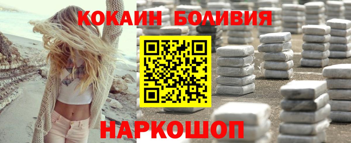 Кокаин 97% Белореченск