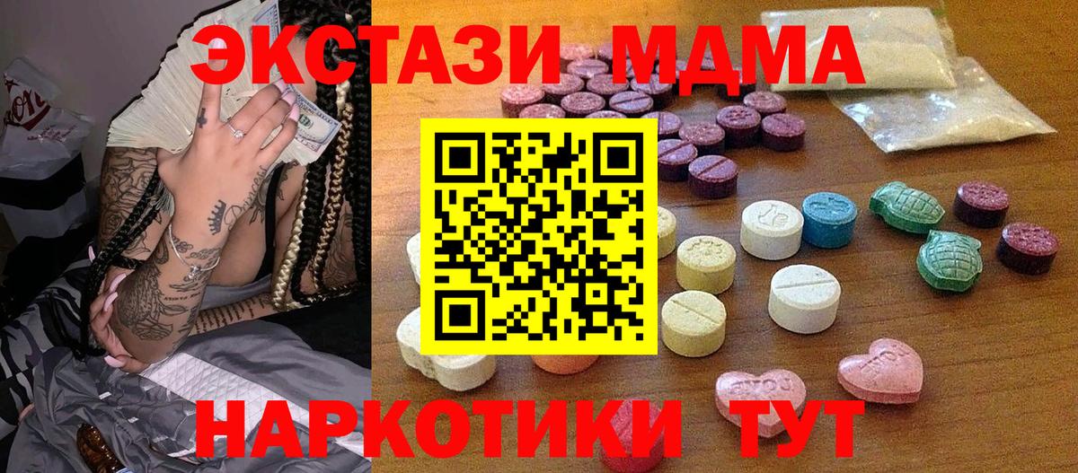 Белореченск  Экстази диски  ЭКСТАЗИ круглые  Экстази  Вход с VPN 