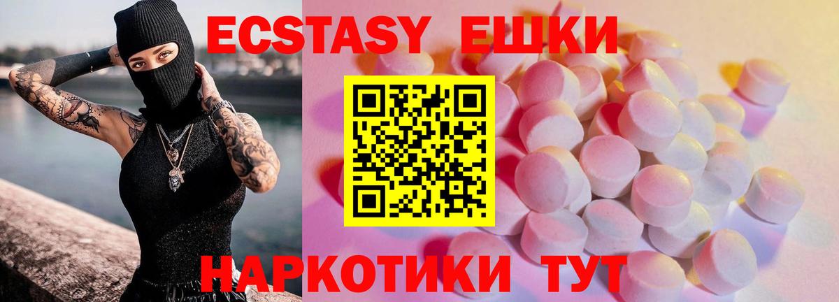 Экстази mix Белореченск