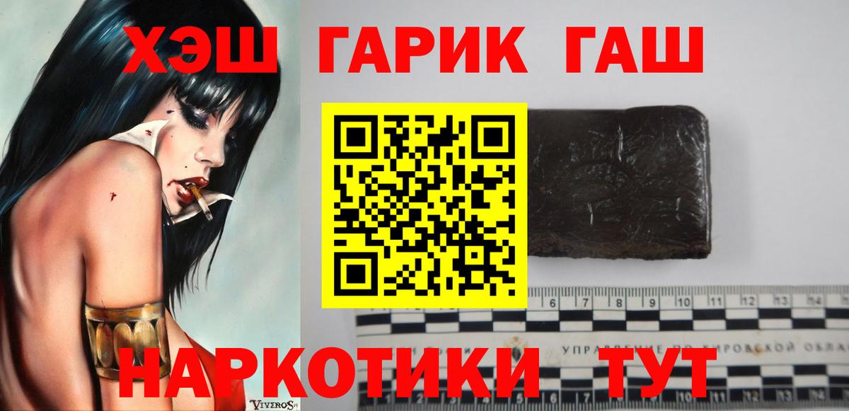 Белореченск  ГАШ хэш  ГАШ  Вход с VPN  ГАШИШ hashish 