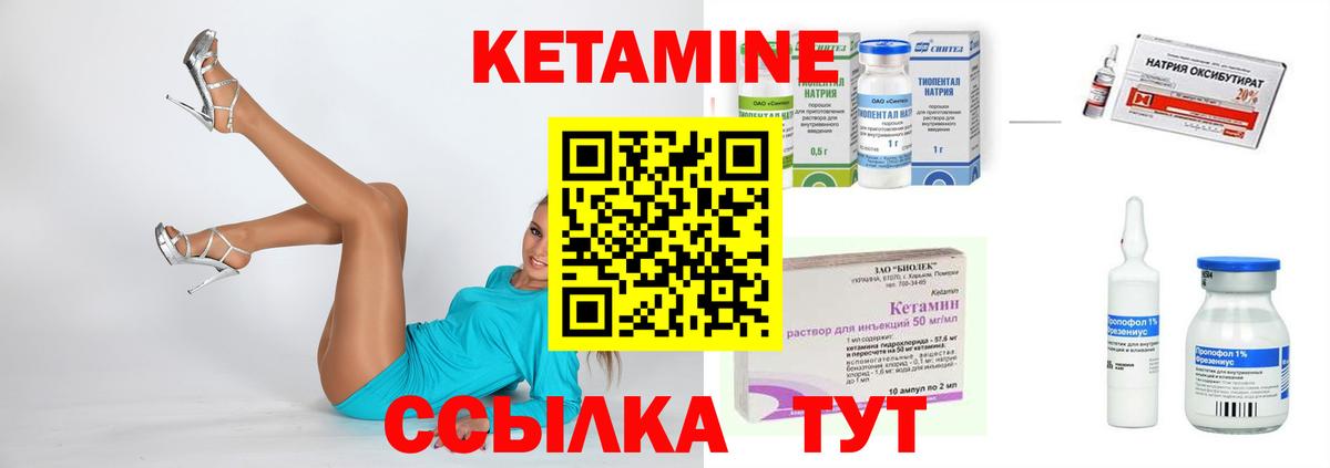Кетамин ketamine Белореченск