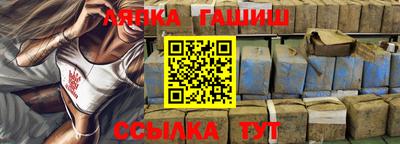 гашишное масло Апрелевка