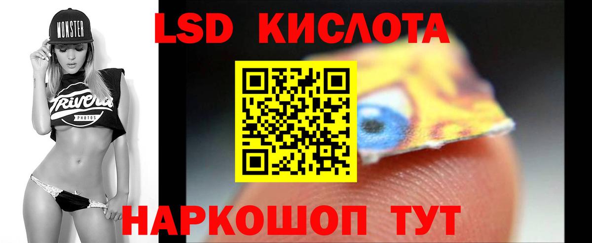 LSD-25 экстази ecstasy Белореченск