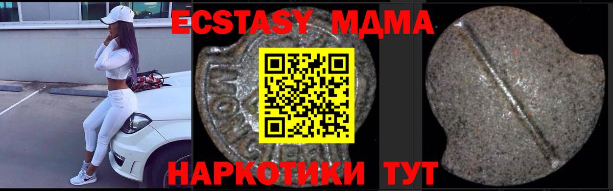 MDMA crystal  MDMA VHQ  Белореченск  Вход с VPN 