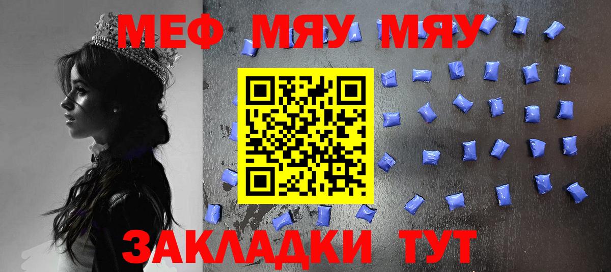 МЕФ VHQ  Меф mephedrone  Вход с VPN  Мефедрон  Белореченск 
