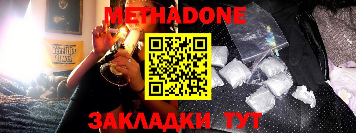 Белореченск  MEGA как зайти  Вход с VPN  Метадон мёд 
