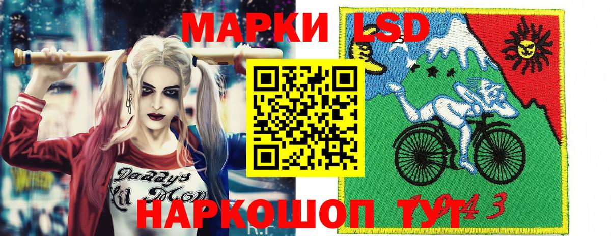 Белореченск  Марки N-bome 1,8мг  Марки N-bome 1,8мг  Вход с VPN 