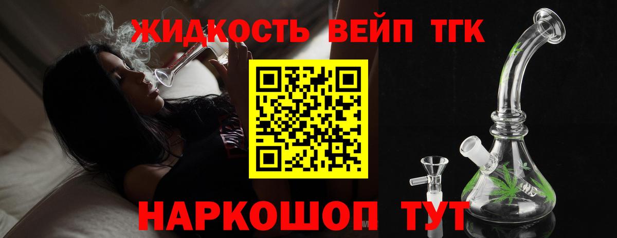 ТГК Wax Белореченск